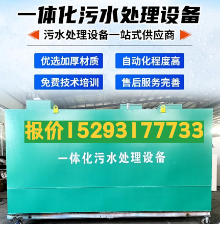 中原镇一体化污水处理设备 污水处理设备生产厂家