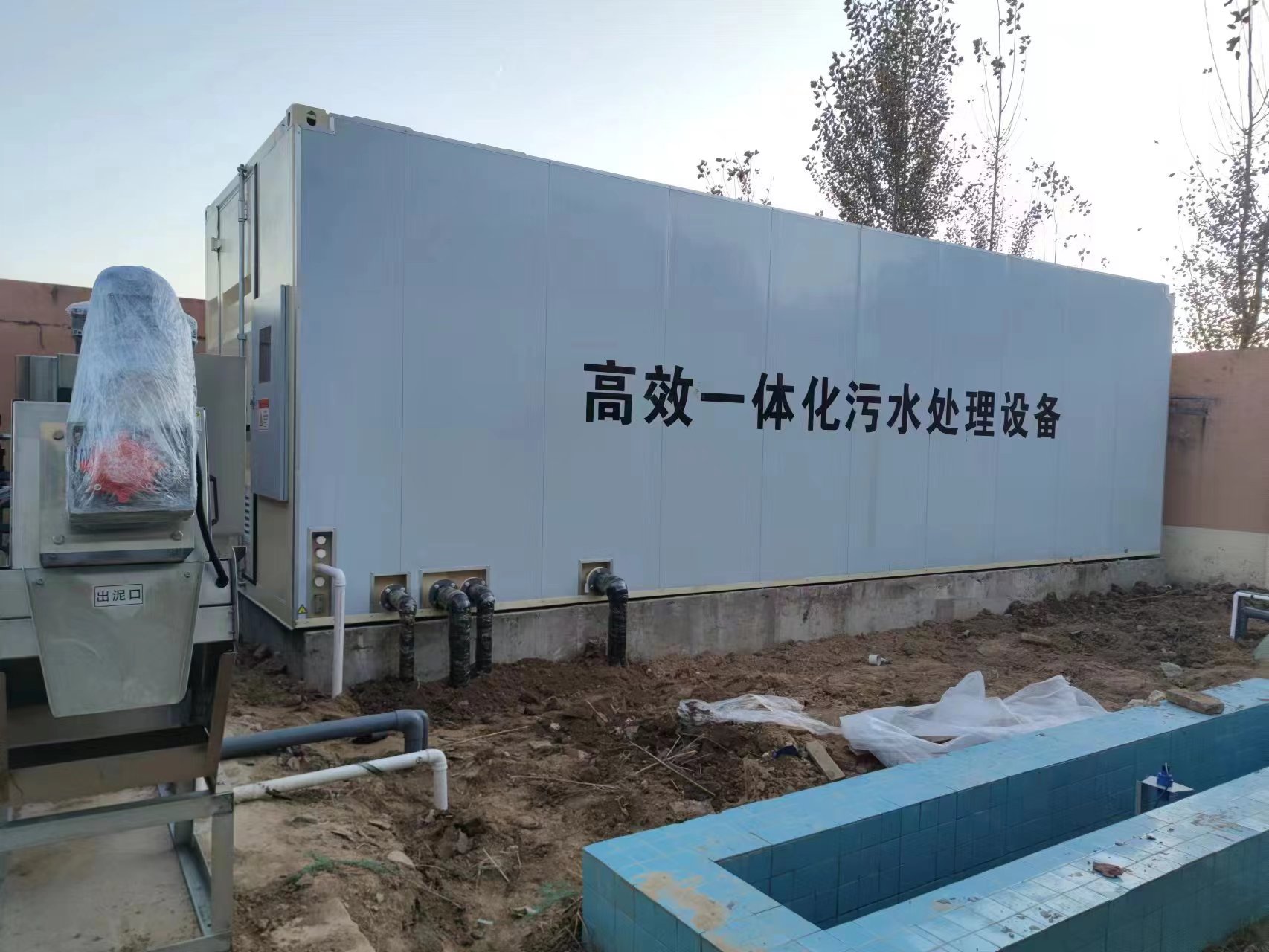 中原镇地埋式一体化污水处理设备