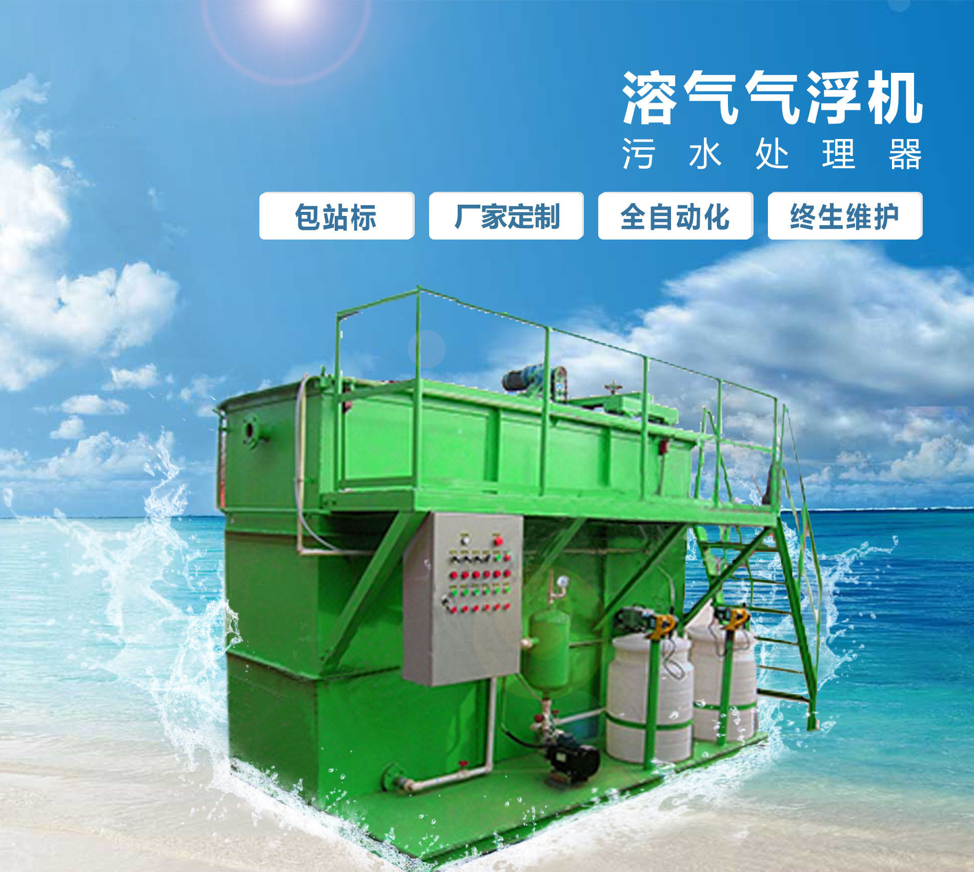 中原镇溶气气浮机
