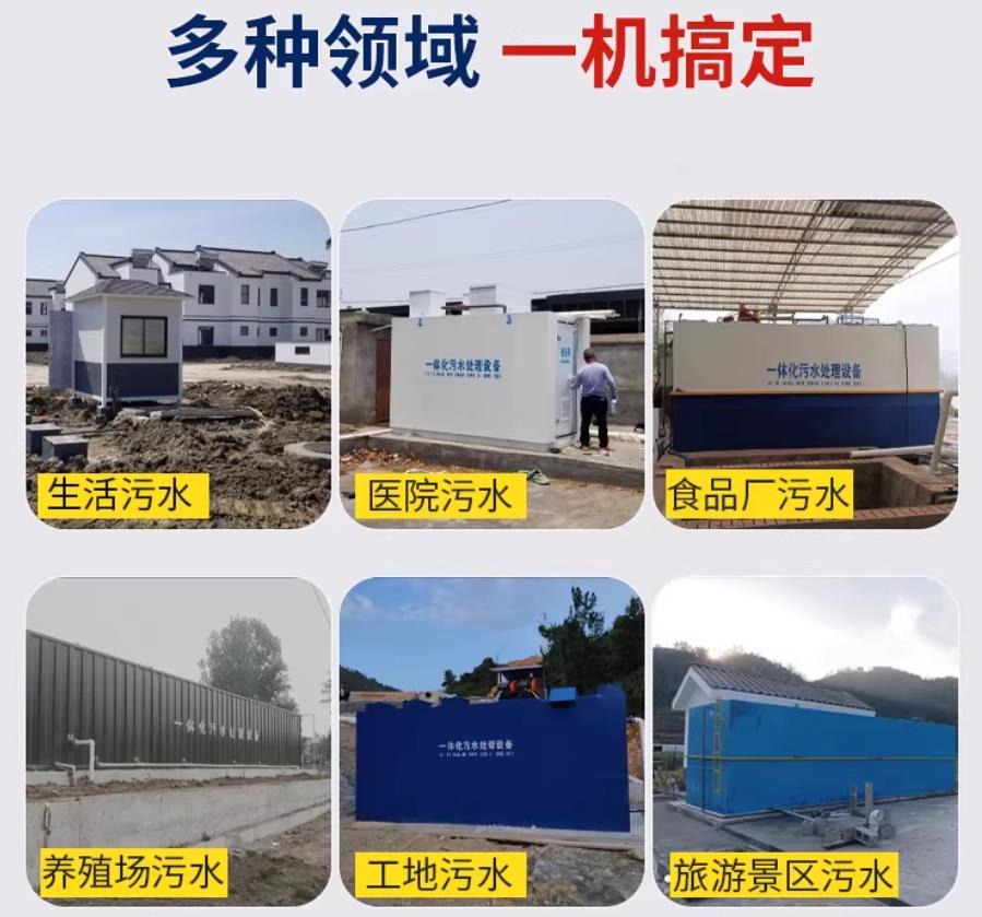 中原镇场景全覆盖！甘肃嘉源通一体化污水处理设备，适配城乡工业全场景污水治理