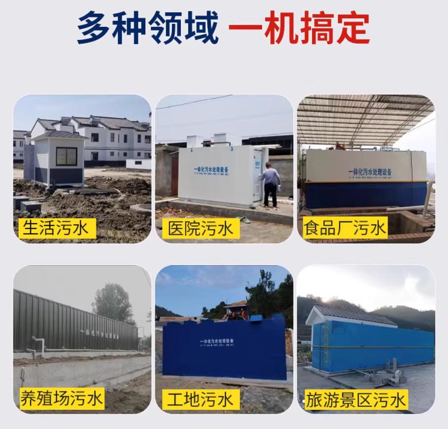 中原镇甘肃兰州地埋式污水处理设备厂家｜一体化埋地污水治理设备｜乡镇乡村厂区小区通用解决方案